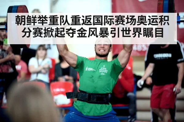 weightlifter barbell competition