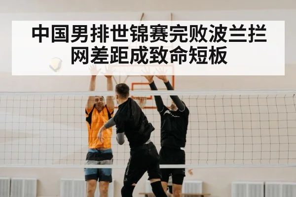 volleyball block